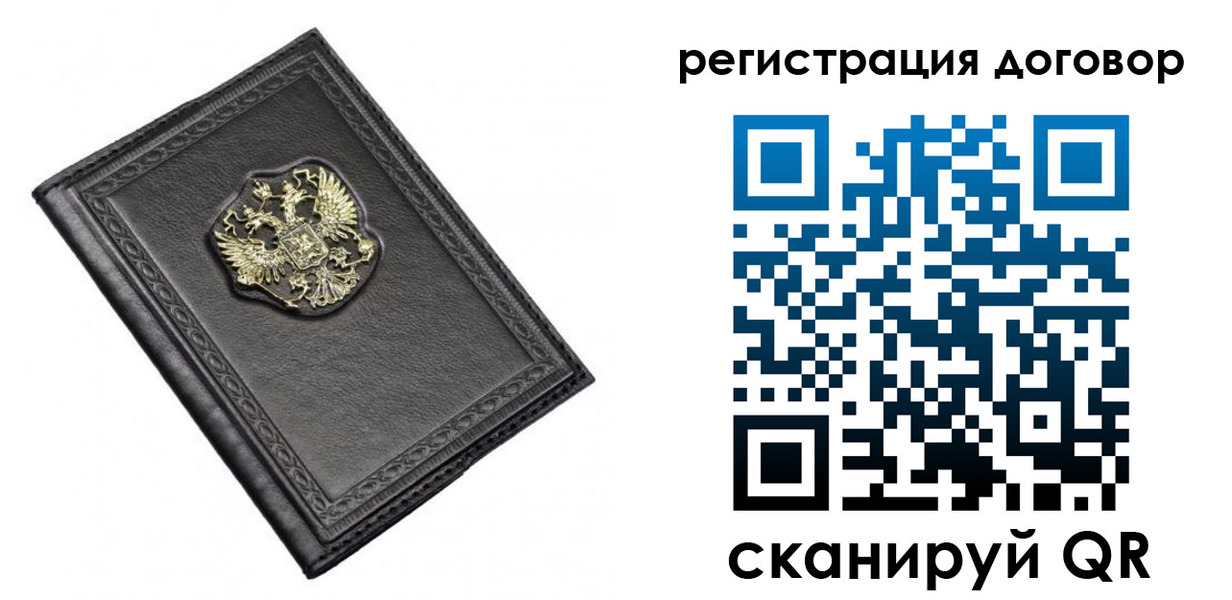 купить прописку в Шебекино