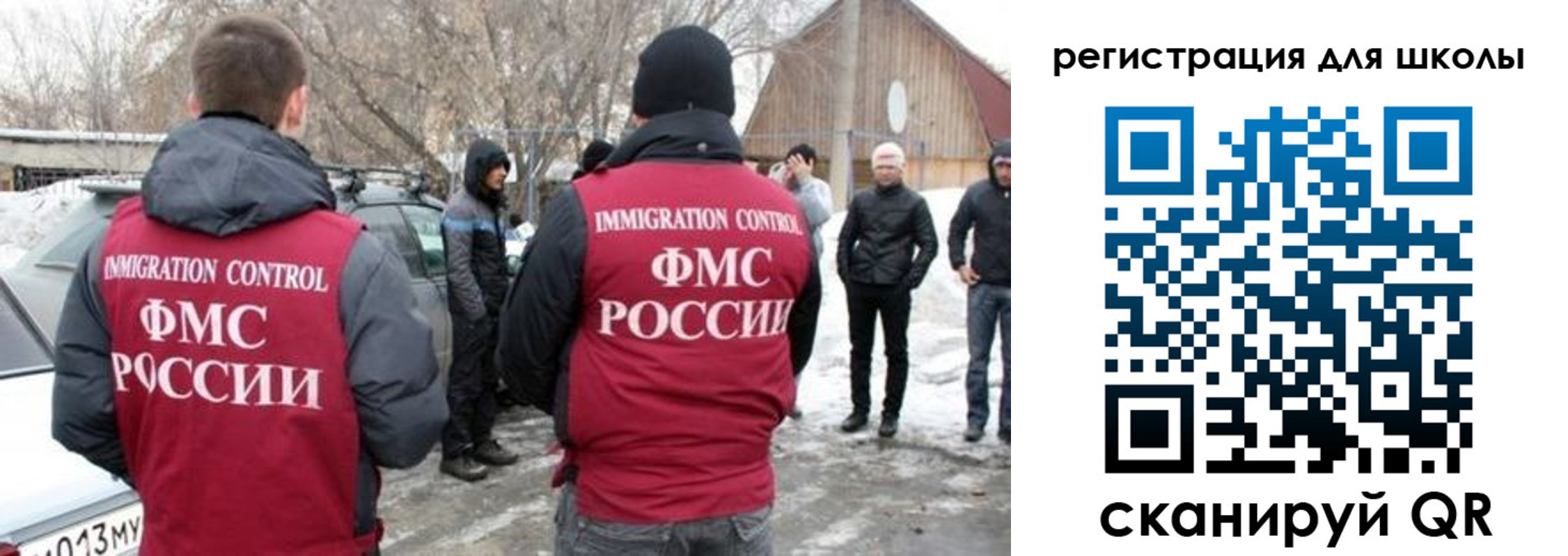 временная регистрация для всех в Шебекино