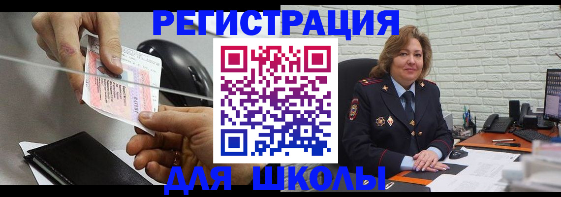 прописка для работы в Шебекино